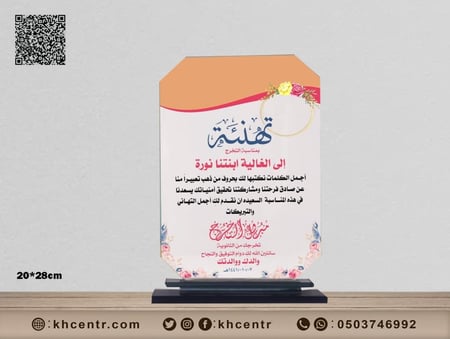 درع كريستال كبير طباعة يو في UV