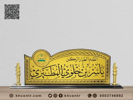 لوحة اسم مكتبي اكريليك ذهبي جاهز