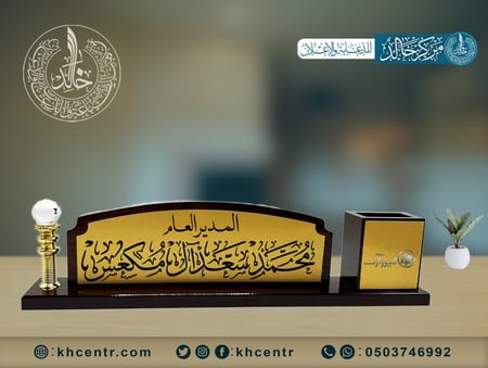 ستاند لوحة مكتب مقلمية وكريستال محراب 10548-4