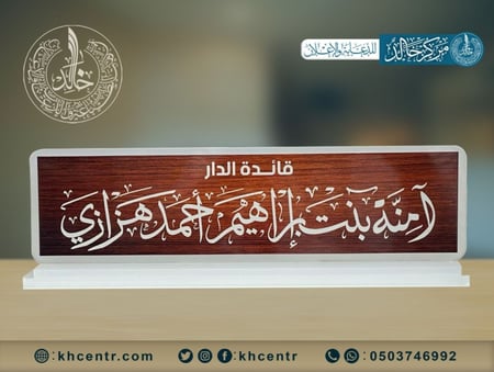 لوحة اسم نكتب اكريليك تفصيل 3