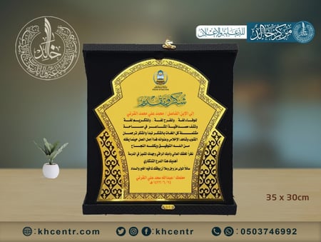 درع جلد كلاسيكي كبير