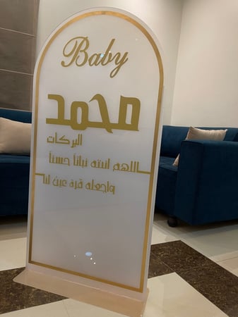 ستاند اكريليك استقبال الحفلات والمناسبات