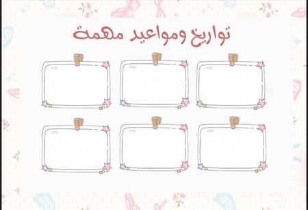 سجل متابعة الطالبات