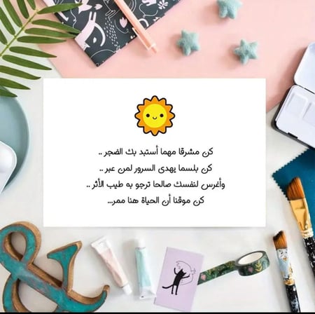 بطاقات تحفيزية رائعة كهدية برسائلها الداعمة المعنوية للأبناء و الأزواج و الأصدقاء