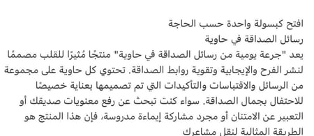 عبر عن حبك بطريقة جديدة و لطيفة تبقى في الذاكرة عبر كبسولات الرسائل