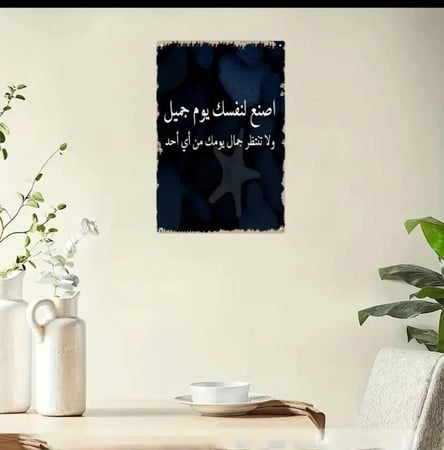 اختر لوحاتك بذكاء في منزلك واخلق جو من الدعم و التحفيز كلما نظرت اليها