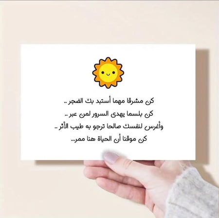 بطاقات تحفيزية رائعة كهدية برسائلها الداعمة المعنوية للأبناء و الأزواج و الأصدقاء