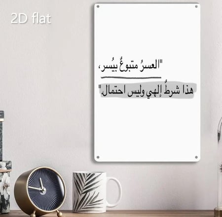 اختر لوحاتك بذكاء في منزلك واخلق جو من الدعم و التحفيز كلما نظرت اليها