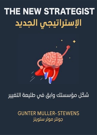 ملخص كتاب الاستراتيجي الجديد