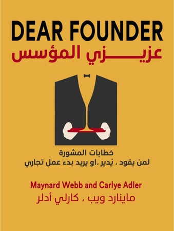 ملخص كتاب  عزيزي المؤسس