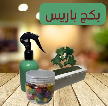 بكج باريس - عبير فرنسي اصيل