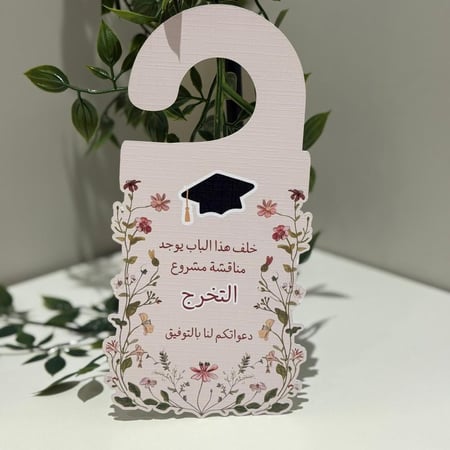 مجموعة التخرج  رقم 4