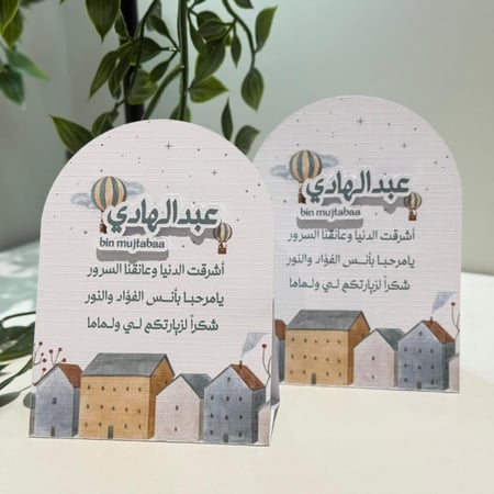 باكيج توزيعات المواليد مع مستكة 34 قطعة