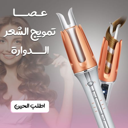 عصا تمويج الشعر الدوار sheglam, ضمان عام