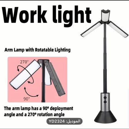 كشاف ومصباح التخييم الذكي - تلسكوبي، قابل لإعادة الشحن ومتعدد الزوايا