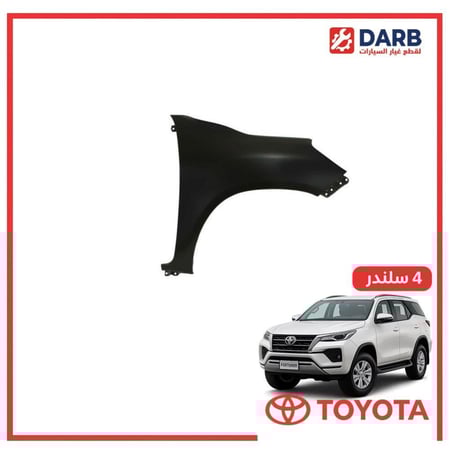 رفرف يمين فورتشنر 4 سلندر 2019 اصلي