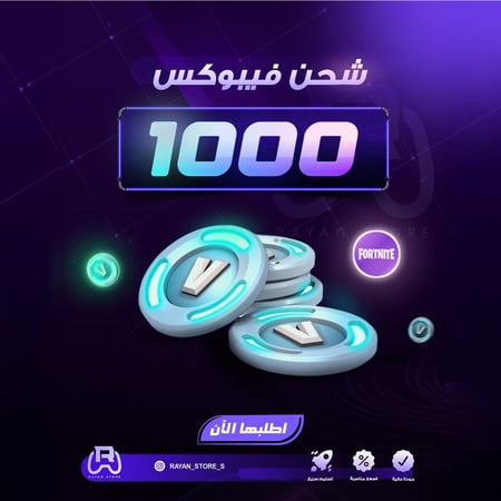 شحن فيبوكس 1000