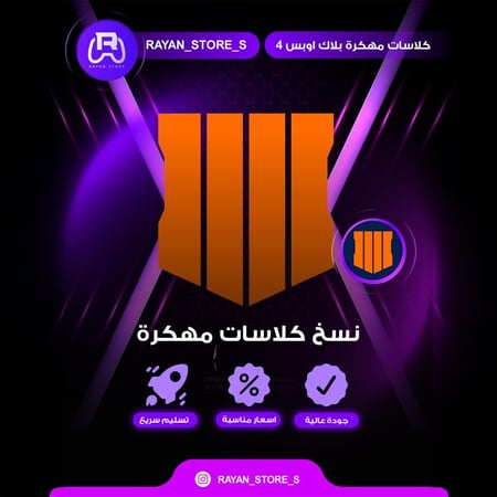 نسخ كلاسات مهكره