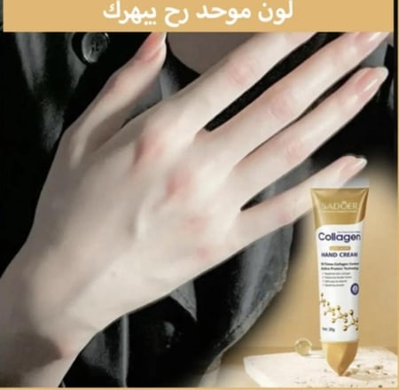 الكريم الامريكي بالكولاجين البحري لليدين