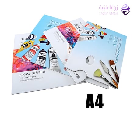 بلتة رسم ورق A4