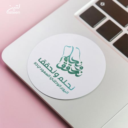 ستيكر اليوم الوطني دائري بخلفية - sticker