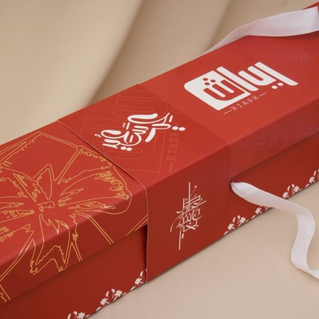 مجموعة سجادتين صلاة - إصدار خاص