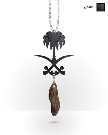 تعليقة سيارة سيفين ونخلة معدن - بخور