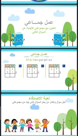 جمع عددين من رقمين مع عدد من رقم واحد او رقمين