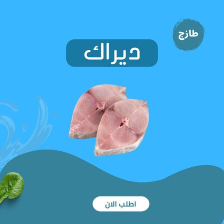 ديراك