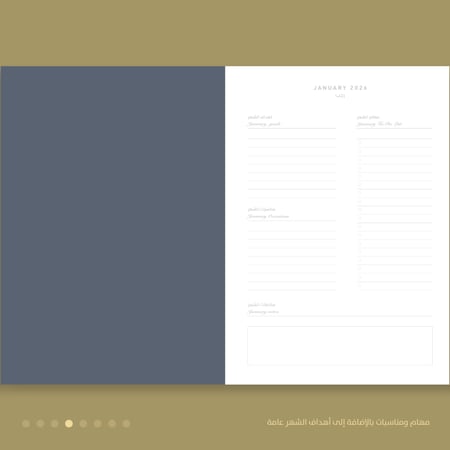 اجندة ومفكرة سنوية \ أسبوعية لعام ٢٠٢٦