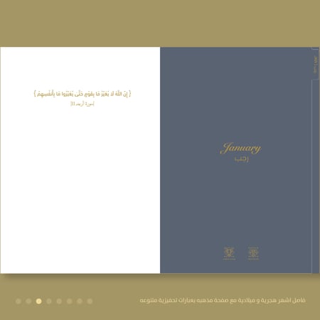 اجندة ومفكرة سنوية \ أسبوعية لعام ٢٠٢٦