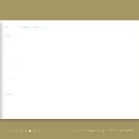 اجندة ومفكرة سنوية \ أسبوعية لعام ٢٠٢٦