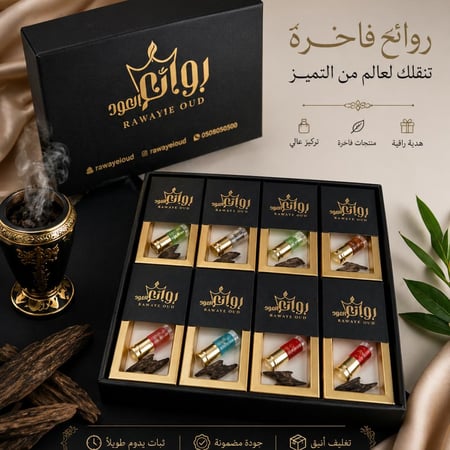 توزيعات مسك ومخلط دهن العود ربع توله وكسره عود التايقر عدد 20 حبه او 40 حبه