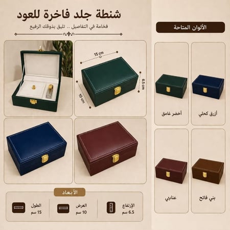 شنطة جلد اوقيه+ربع تولة