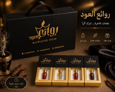توزيعات دهن عود 20 حبه او 40 حبه ربع توله