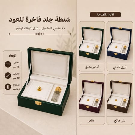 شنطة جلد اوقيه+ربع تولة