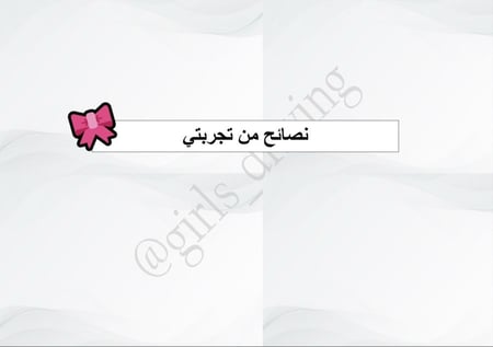ملف أساسيات القيادة