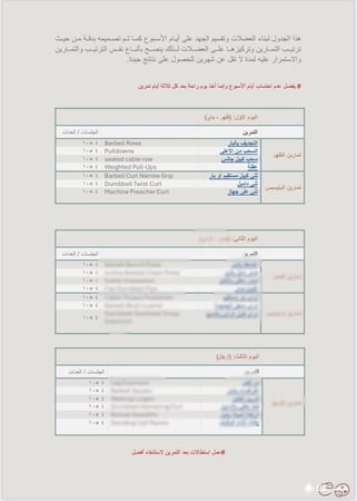 برامج رياضية
