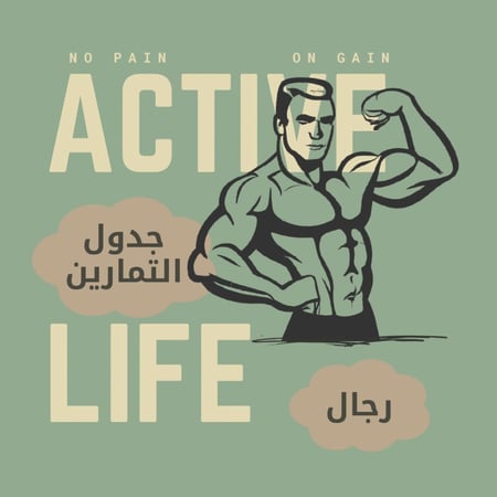 برنامج رياضة