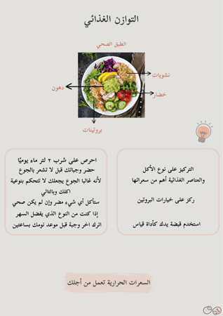 برنامج غذائي