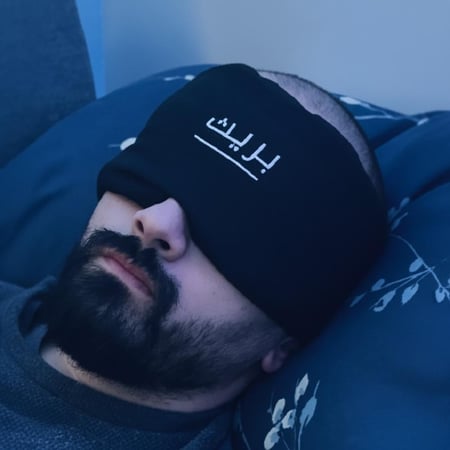 قناع النوم بريث مريح