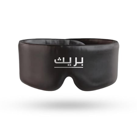 قناع النوم من بريث