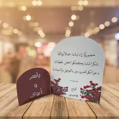 كرت طاولة