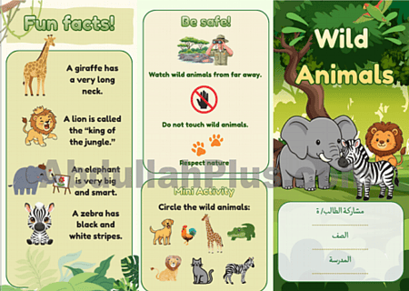 مطوية انجليزي عن الحيوانات البرية Wild Animals  (صيغة PDF جاهزة للطباعة)