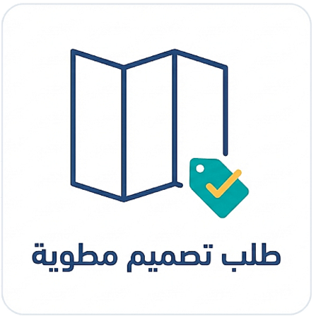 تصميم مطويات لطلاب المدارس