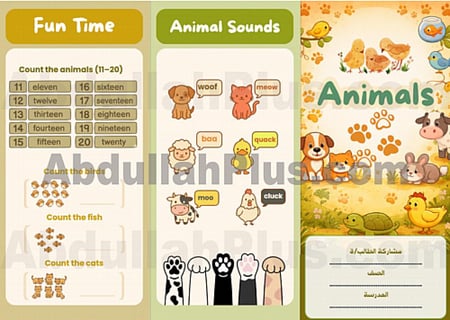 مطوية Animals - لغة إنجليزية PDF