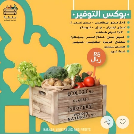 بوكس التوفير