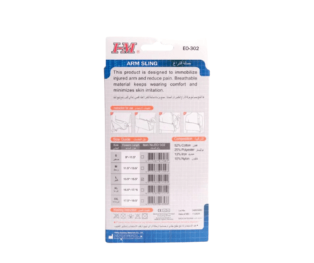 حامل الذراع الطبي من I-M لتثبيت الذراع بعد الإصابات EO-302