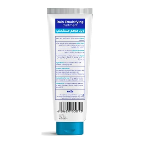 مرهم ملطف للبشرة – Rin Pharma