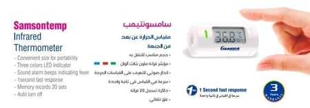 جهاز قياس الحرارة